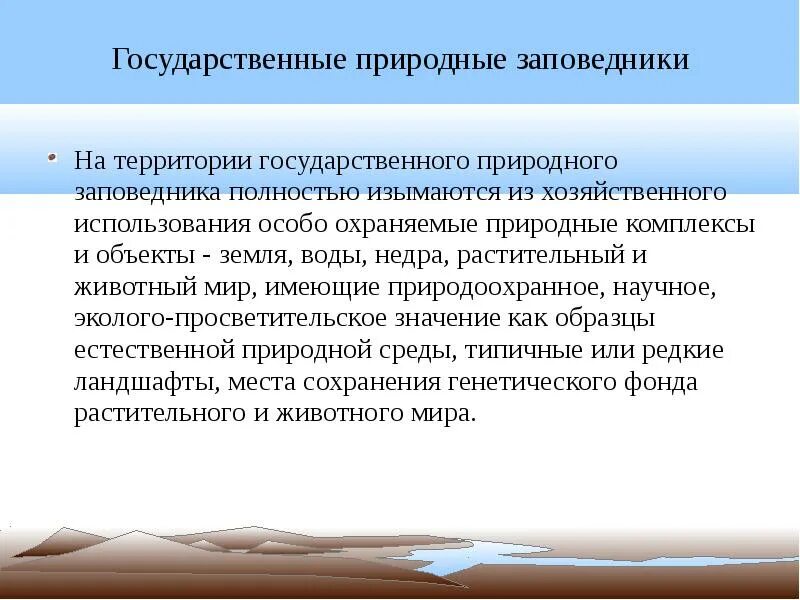 На территорию государственного образования были
