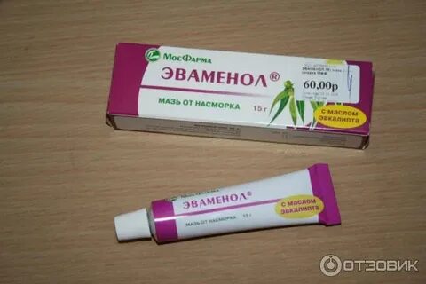 Мазь в нос для детей