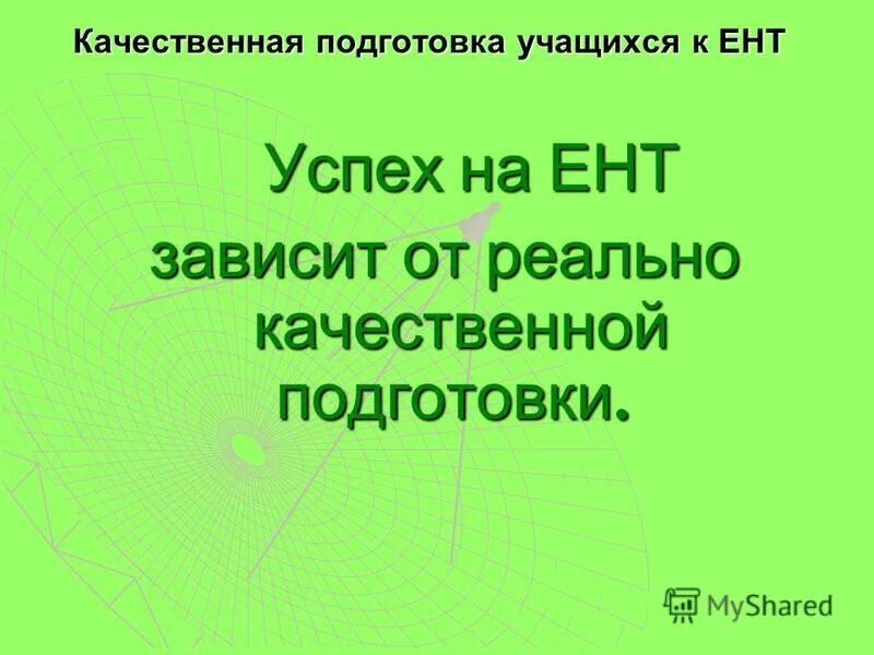 подготовка к ент по биологии