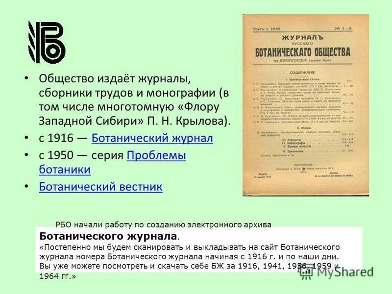 Советская археология. Российский журнал издается с 1957. Журнал история россии официальный сайт. Литературный журнал москва. Российский журнал издается с 1957.