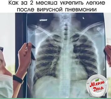 Как восстановить легкие