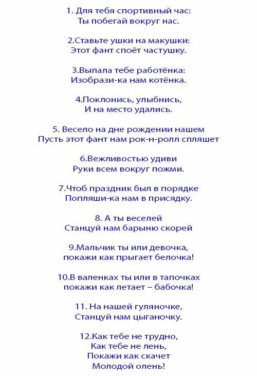 Сценки с днем рождения с подарками. Конкусына день рождения. Конкурсы на день рождения. Сценки на день рождения для детей. Сценарий на день рождения с конкурсами.