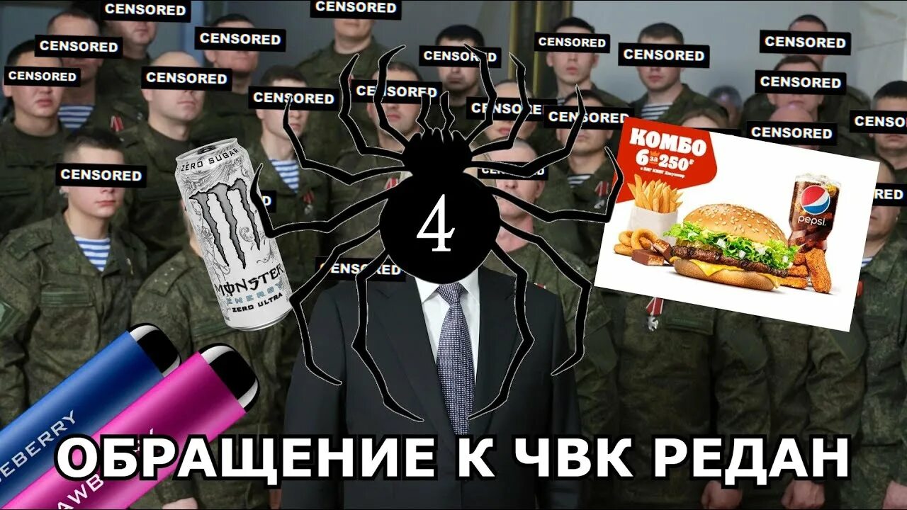 ЧВК редан. ЧВК редан паук. ЧВК редановцы. Частная Военная компания редан. Что значит редан