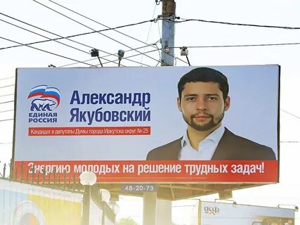 Баннер выборы