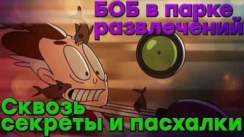Потерянный разбор