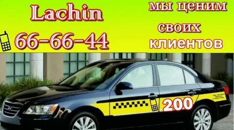 Такси алексеевка белгородская область
