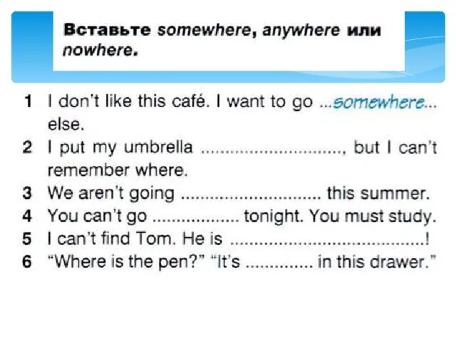 Вставьте something anything. Some any no и их производные задания. Some any no и их производные Worksheets. Задание на производные some any no. Упражнения в использовании местоимений some any.