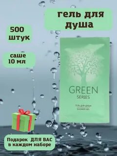 Green shower