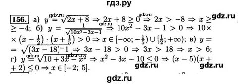 Номер 156 по алгебре 8
