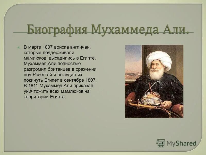 орас верне резня мамлюков. ибрагим паша портрет. мехмет али египет. империя мамлюков. мухаммед али османская империя.