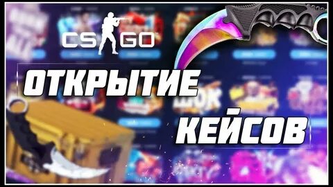 Май кс го вин