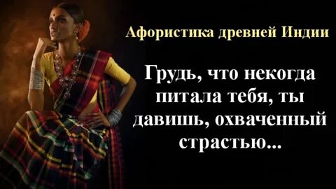 Индия мысли