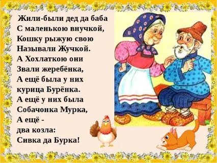 Рассказ деда внуку про