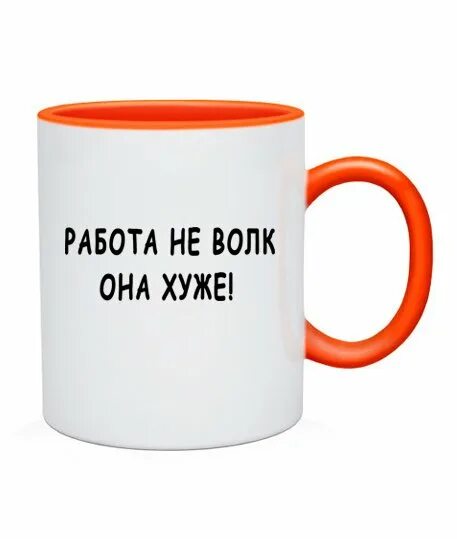 Работа не волк 2
