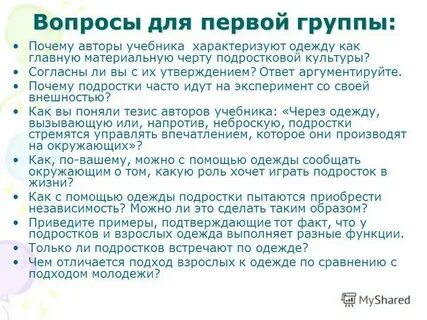 Почему подростки требовательны к друзьям