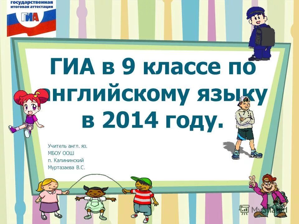 гиа учителя английского языка. задача учителя по английскому языку. гиа 2011 английский язык. как учить аудированию по английскому языку егэ. макмиллан подготовка к гиа.