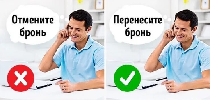 Через сколько снимается бронь. Бронь отменена. сними бронь. бронь снята. бронирование номеров.