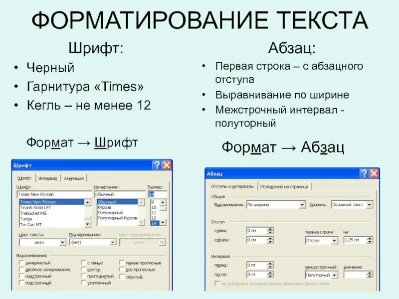 Четыре абзаца