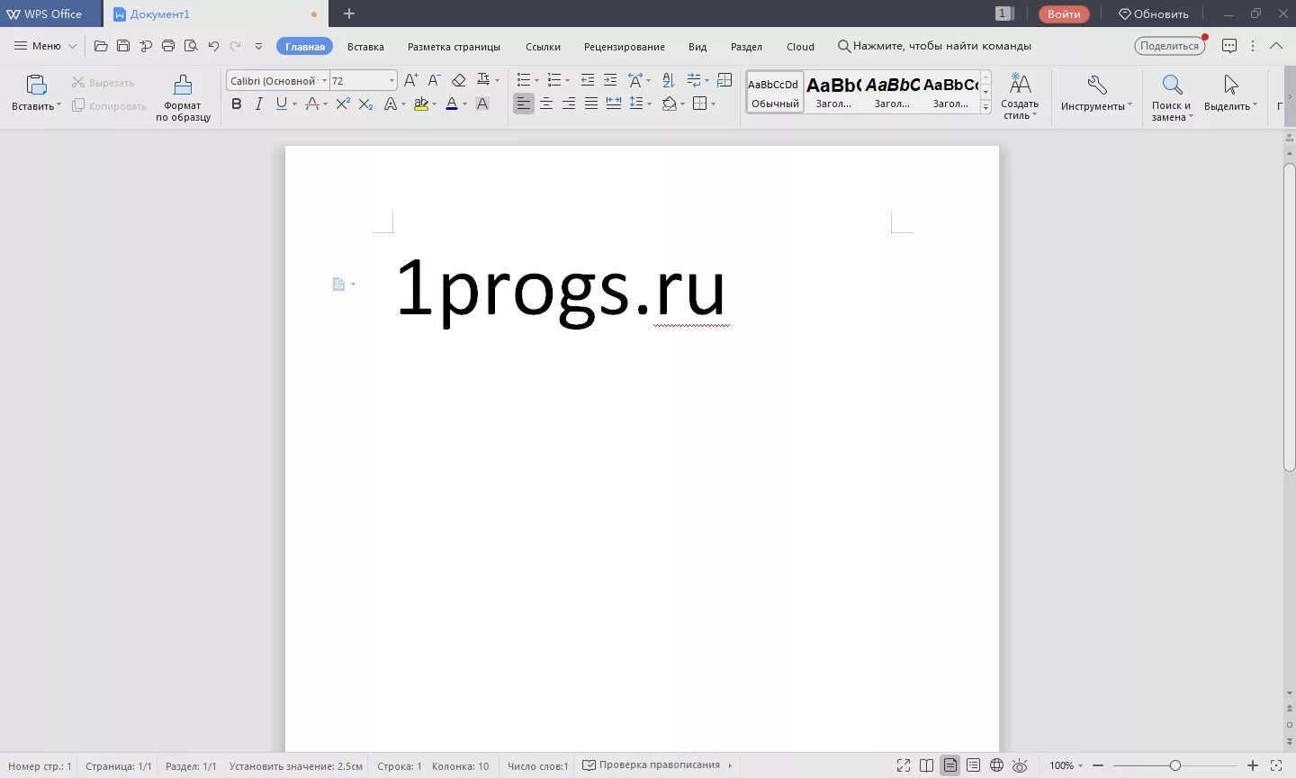 Wps как перевести на русский. WPS Office. WPS офис. WPS Office 2019. WPS Office документ.