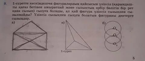 Монахтардың жыныстық қатынасқа түсуі
