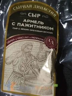Армель с пажитником