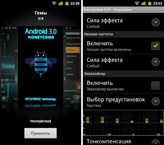 Добавить наушники андроид. Настройки наушников на андроид. настройка громкости наушников на андроид. гарнитура в настройках телефона. настройка гарнитуры android.