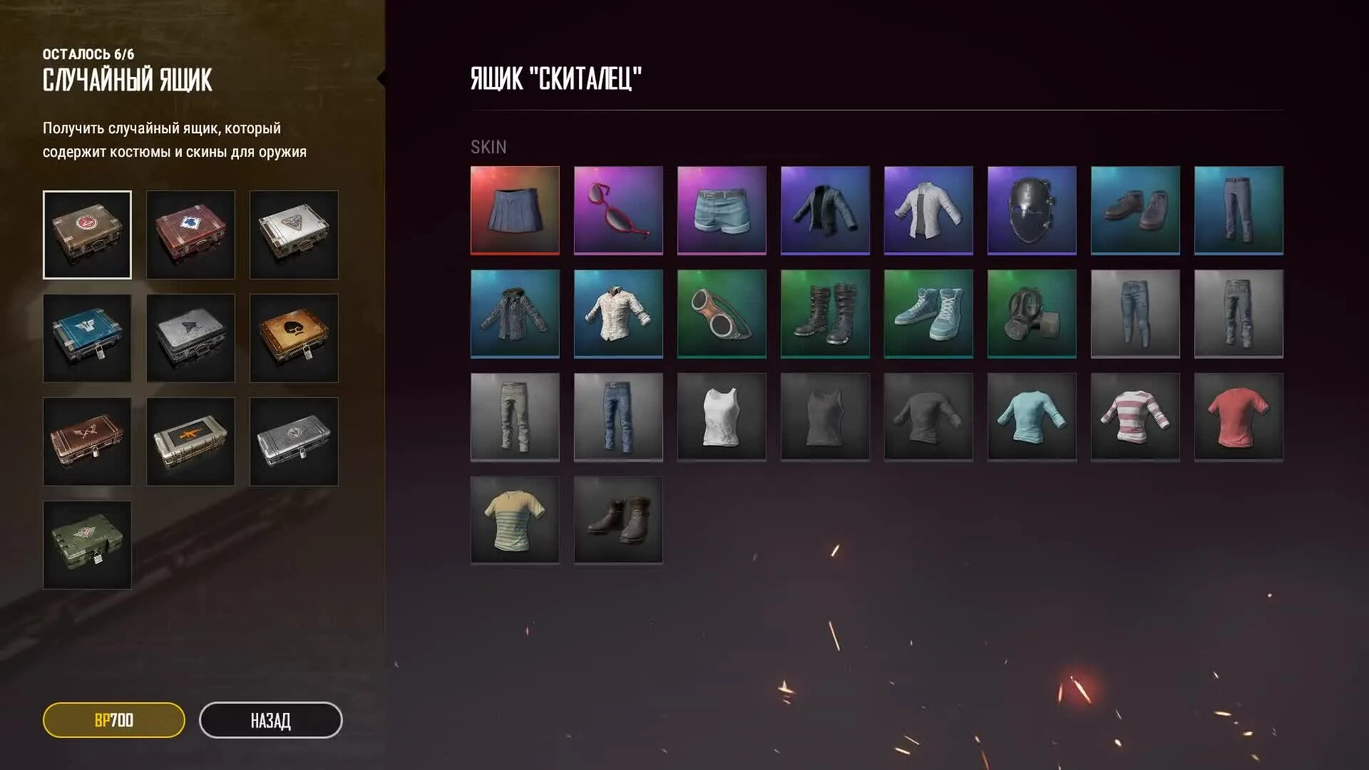 Wanderer crate. East erangel police crate содержимое. east erangel police crate pubg содержимое. east erangel police crate пабг. militia crate пабг.
