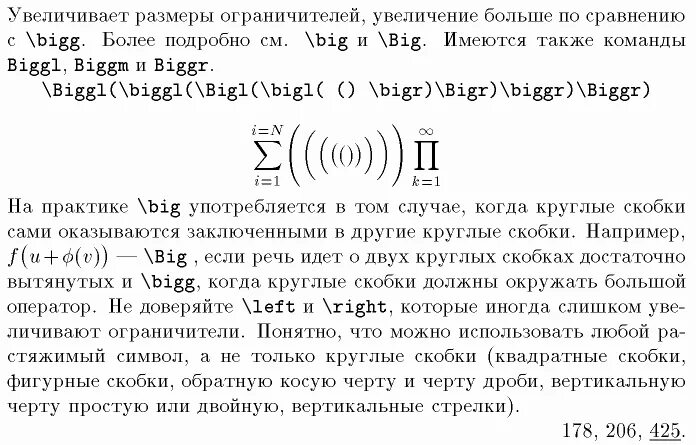 Круглые и квадратные скобки. Круглые или квадратные скобки. Когда круглые скобки а когда квадратные. Когда ставятся квадратные и круглые скобки.