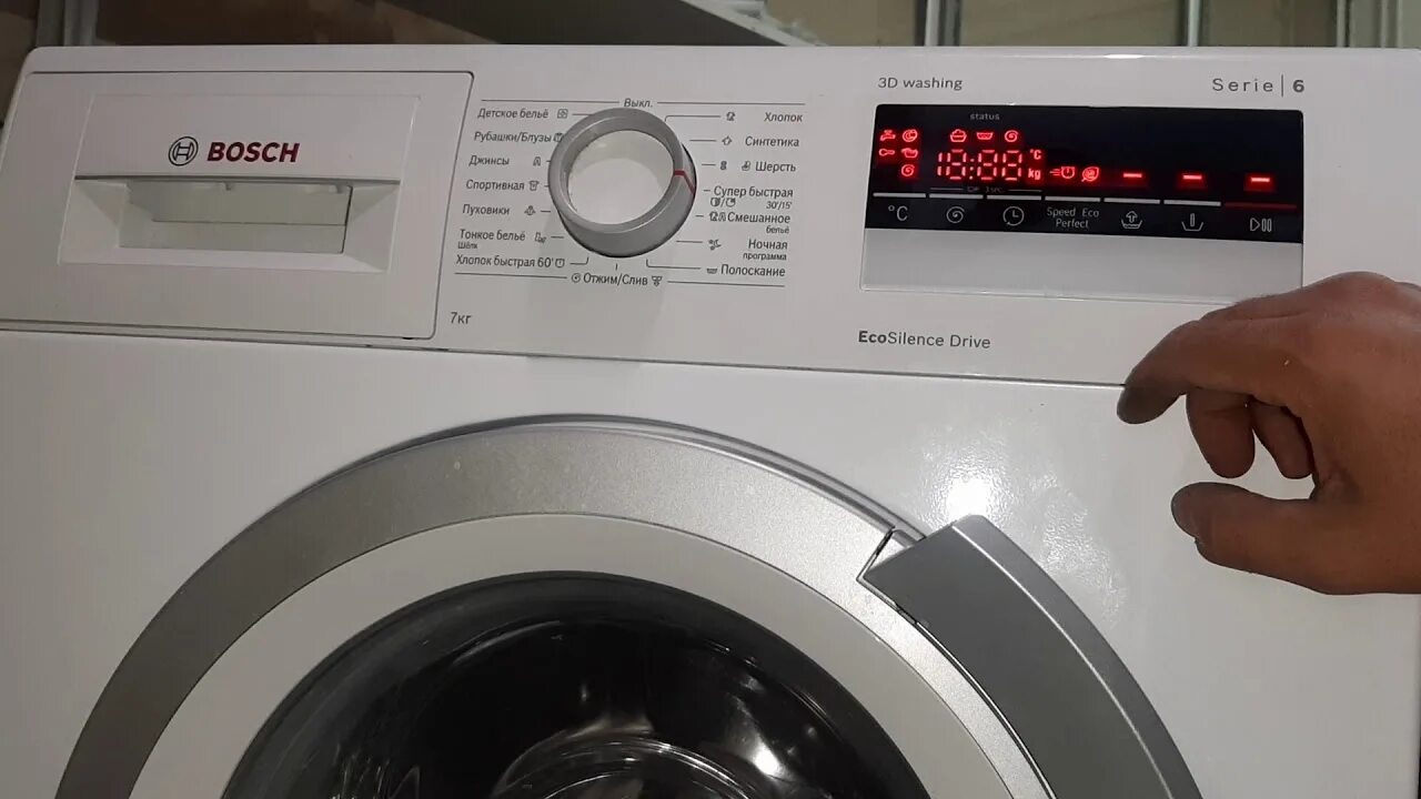 Машина включается bosch. Стиральная машинка Bosch serie 6 3d washing. Стиральная машина Bosch serie 6. Стиральная машина Bosch serie 6 3d washing 7 кг. Стиральная машина Bosch serie 6 ECOSILENCE Drive.