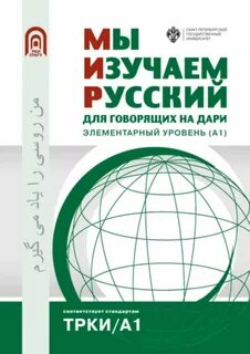 Я пишу по русски элементарный уровень
