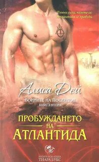 Атлантида читать