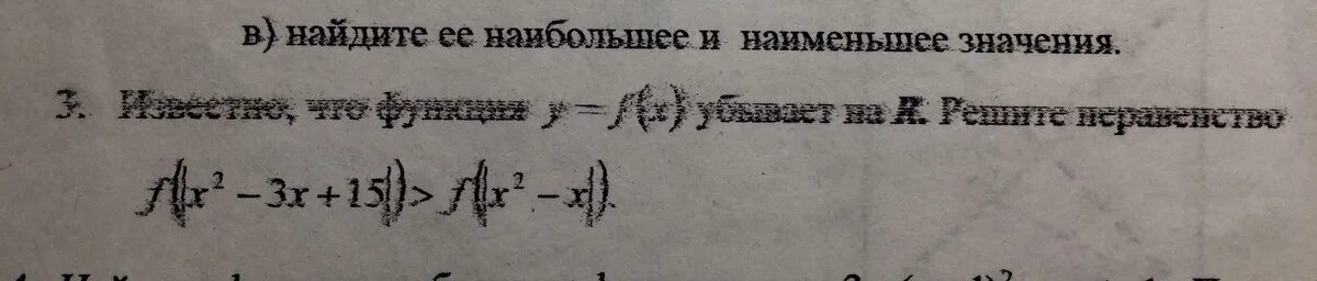 Известно что функция убывает на r. решите неравенство. Известно что функция y f x убывает на r решите неравенство. Известно что функция y f x убывает на r решите неравенство f 2x-3 f х+2. Пусть функция f x убывает на r решите неравенство. Известно что функция y f