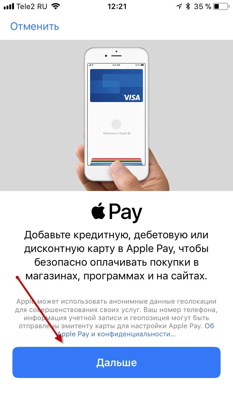 Как оплатить апл