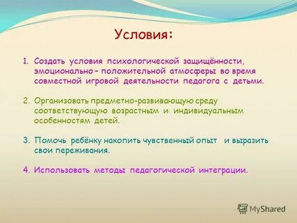 Проект игровой деятельности