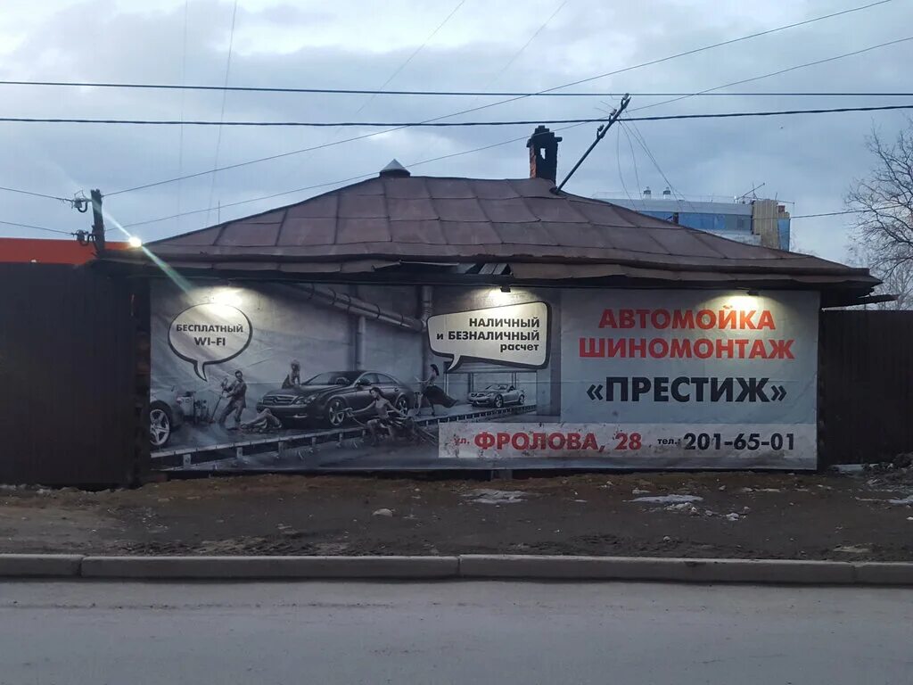Помигалова света якутск. Фролово 28. Фролово 28. Фролово 28. Ковылкино детский сад.