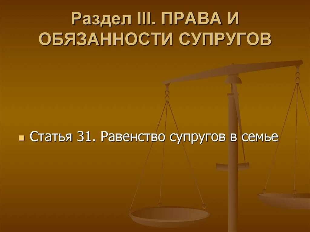 Кто относится к ближайшим родственникам по закону. Семейный кодекс близкие родственники. Близкие родственники ГК РФ. Семейный кодекс близкие родственники кто является.