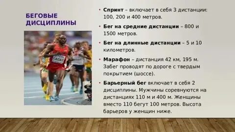 Сколько барьеров на дистанции 400