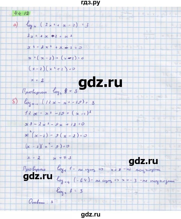 Алгебра 12. Гдз по алгебре 10-11 класс учебник. 44.12 алгебра 11 класс. гдз по алгебре 10 класс мордкович 44.12. алгебра 11 класс мордкович гдз 44.25.