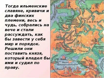 Кривичи племя славян