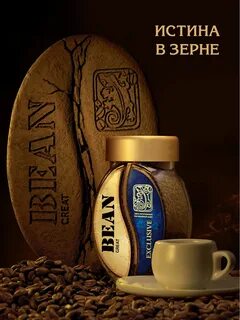 Зерно правды