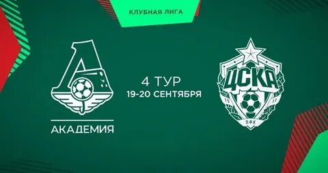 Сайт академия локомотива