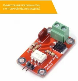 Управляемые контакты