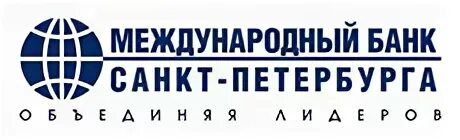 Международный банк кредит. Международный банк. Логотип Международный банк. Банк Санкт-Петербург логотип. АО «Международный банк Санкт-Петербурга».