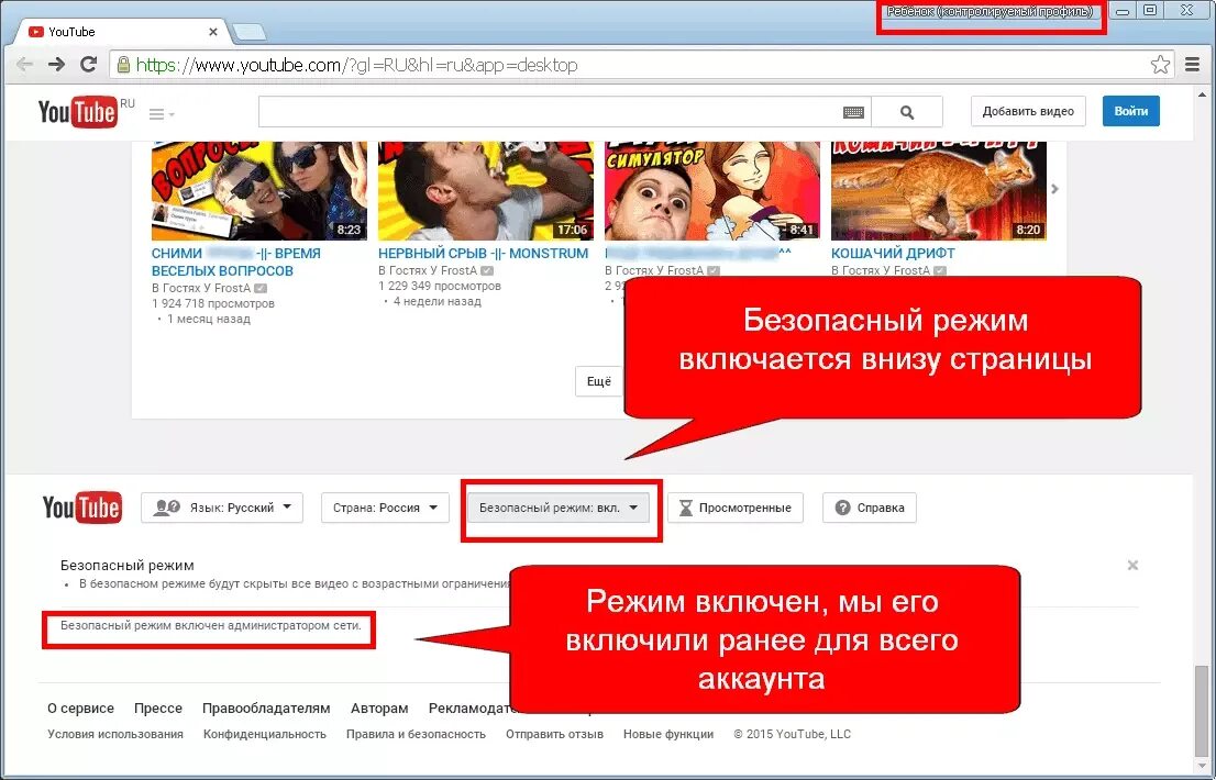 Родительский контроль на ютубе. Как сделать родительский контроль на ютубе. Как поставить родительский контроль на ютубе. Как сделать ограничение на ютуб для детей.
