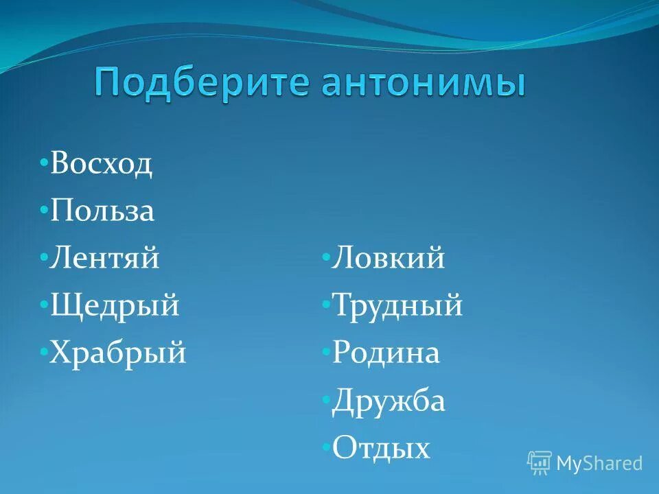 Поставьте ударение шарфы полила досуха позвонишь