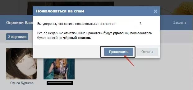 Удалили ли лайк. Как убрать все лайки в ВК. Как убрать лайк с фото в ВК. Удалённое фото в ВК человек. Как удалить лайки в ВК другого человека.