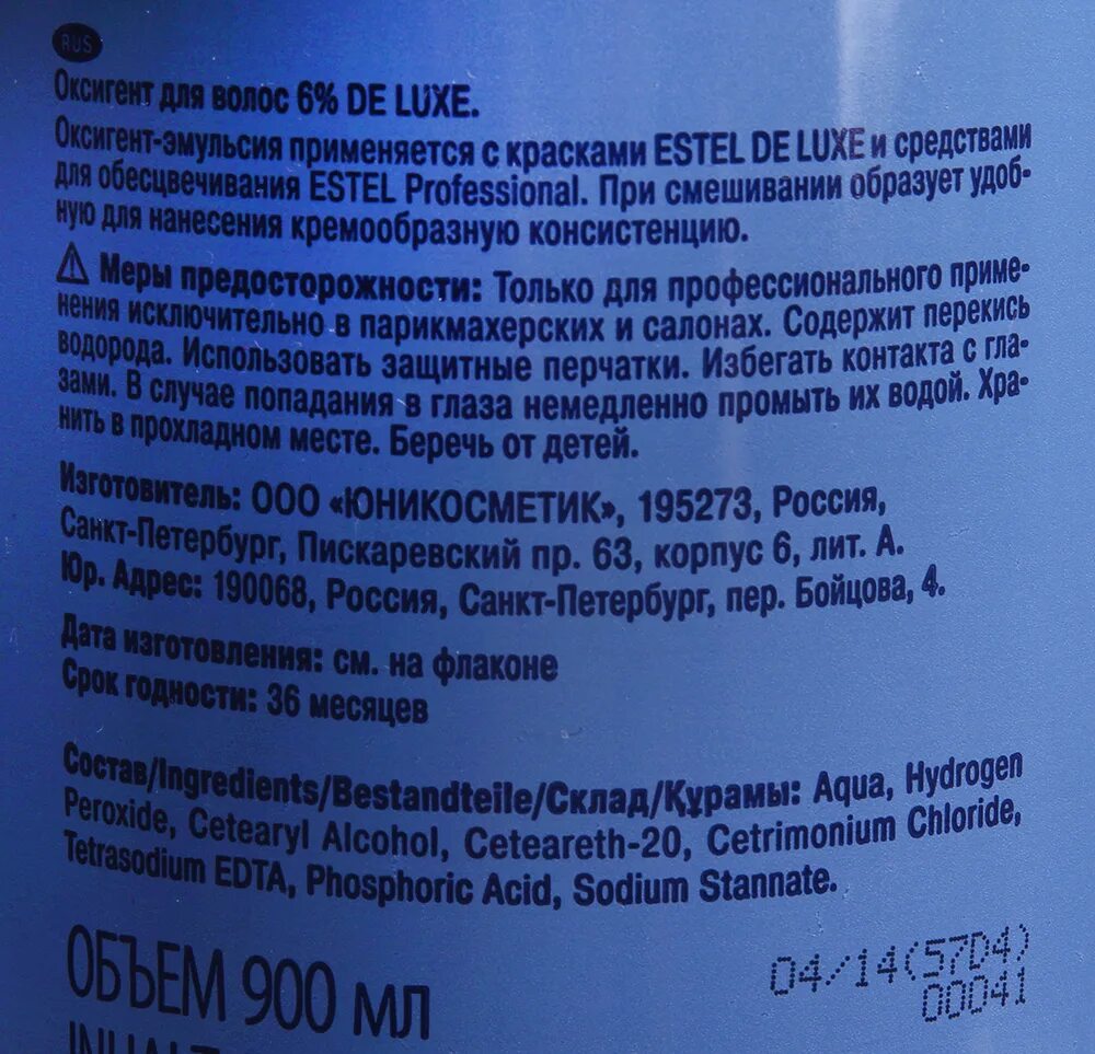 Как развести краску с оксигентом. Оксигент 6% de luxe (1000 мл). оксигент для волос 6 % de luxe (60 мл). estel deluxe инструкция. краска с оксигентом.