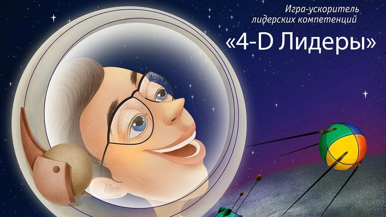 Книги про лидерство. D лидер. 4 д лидеры. Лидер и племя книга. D лидер.