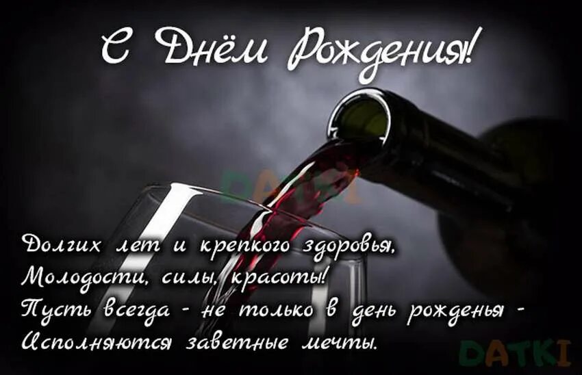 Красиво поздравить бывшего. Поздравления с днём рождения мужчине со смыслом. красивое поздравление с днём рождения мужчине до слез. пожелание мужчине с днем рождения своими словами коротко. трогательное поздравление с днем рождения мужчине.