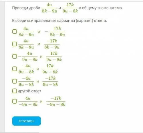 5 9 1 4 общий знаменатель. X И X+2 общий знаменатель. Привести к общему знаменателю x/x-7 и. Приведи к общему знаменателю x/x-y и 5x. Приведи дробь 2x/5y к общему знаменателю.